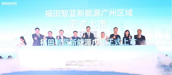 現(xiàn)場交付400臺! 福田智藍(lán)新能源廣州區(qū)域正式上市