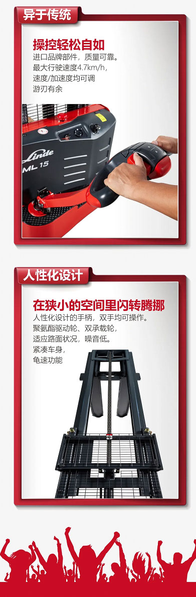 林德電商新品堆垛車ML15火熱開搶&雙十一活動預(yù)告！