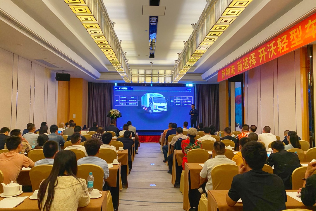新物流 新選擇 開沃2020輕型車新品發(fā)布會在福州圓滿發(fā)布
