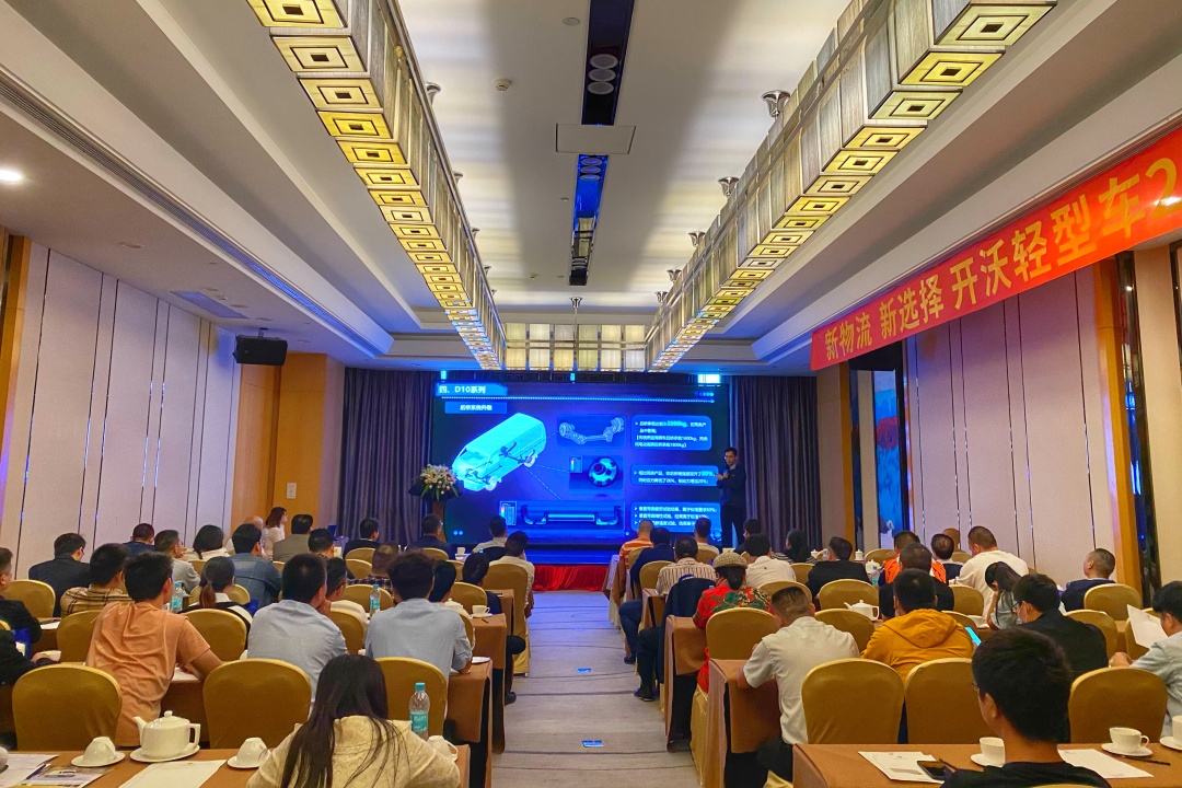 新物流 新選擇 開沃2020輕型車新品發(fā)布會在福州圓滿發(fā)布