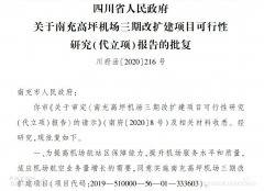 增設(shè)1條垂直聯(lián)絡(luò)滑行道
-南美海運費