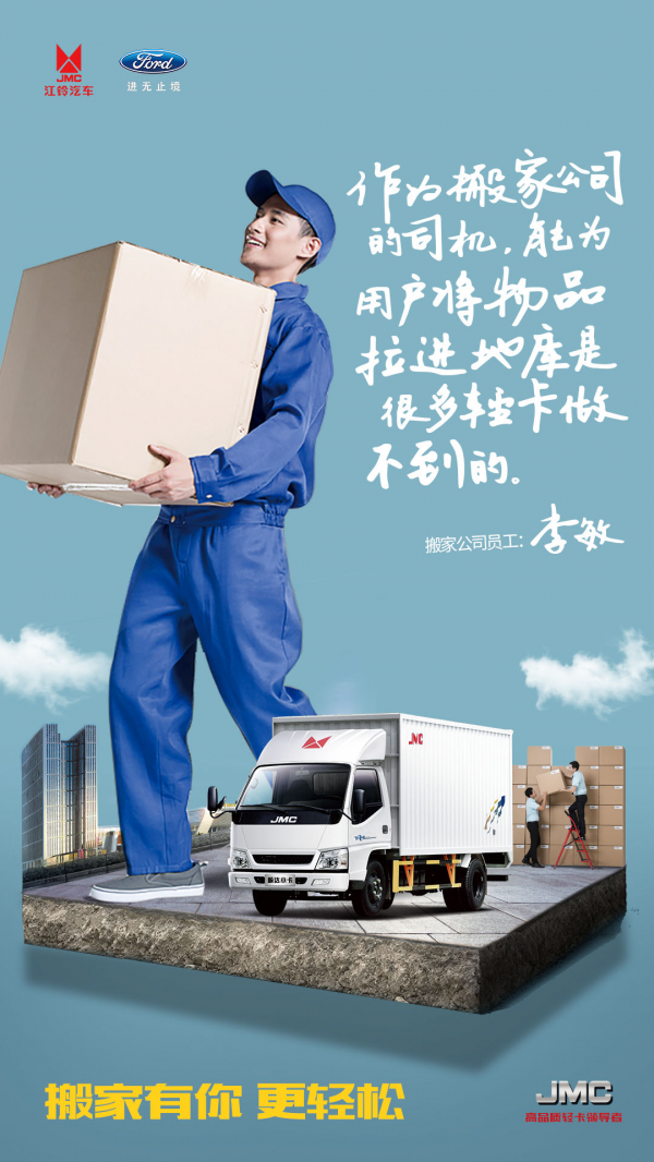 高手集結(jié)，戲精同臺，江鈴輕卡家族第六季戰(zhàn)況火熱
-中歐班列網(wǎng)站