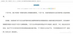 武漢市衛(wèi)生健康委網(wǎng)站發(fā)布緊急通告
-中歐鐵路