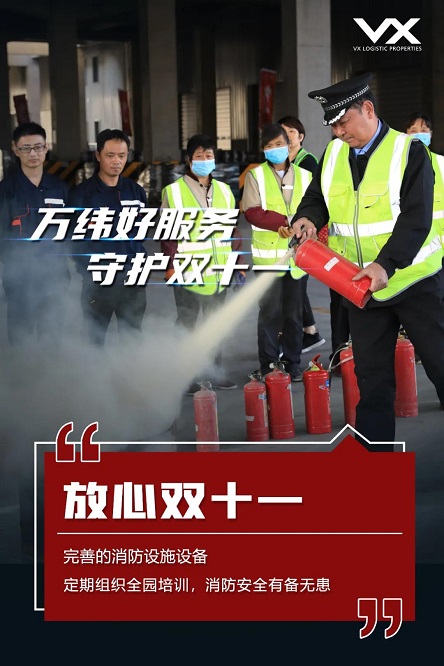 全方位服務保障，萬緯物流護航雙十一