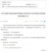  民航資源網(wǎng)2020年11月17日消息：據(jù)民航局消息
-海運(yùn)貨運(yùn)價(jià)格一覽表