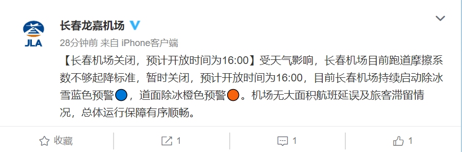 長春機(jī)場目前跑道摩擦系數(shù)不夠起降標(biāo)準(zhǔn)
-框架柜海運(yùn)
