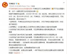 但需補(bǔ)齊票款差額）；如旅客再次提出變更及退票申請(qǐng)
-巴林空運(yùn)價(jià)格