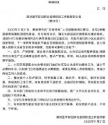 上海新增1例確診，系20日確診病例機(jī)場(chǎng)貨運(yùn)站同事；滿洲里：火車停運(yùn)，機(jī)場(chǎng)暫