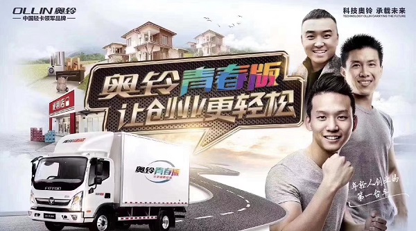 奧鈴青春版榮膺“2020中國(guó)物流推薦用車”
-深圳海運(yùn)拼箱