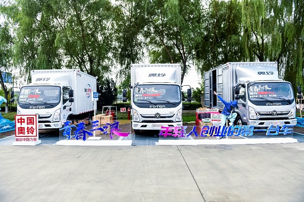 奧鈴青春版榮膺“2020中國(guó)物流推薦用車”
-深圳海運(yùn)拼箱