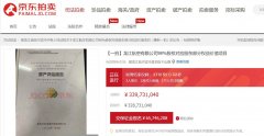 龍江航空本日重新拍賣！目前已22次出價 價格近3.4億
-上海DHL