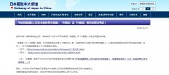 日本公布30日受理中日“快捷通道”申請(qǐng)：率先啟動(dòng)商務(wù)職員往來(lái) 短期簽證最長(zhǎng)