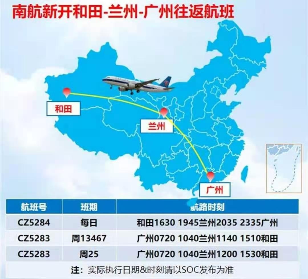  此航線的開通進一步豐富了和田通往疆外城市的航線網(wǎng)絡(luò)
-澳大利亞空派