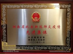 常德機(jī)場周密部署
-上?？者\(yùn)詢價(jià)