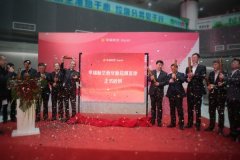  新運(yùn)力 新航線 幸福載夢(mèng)飛翔 12月1日下午
-澳大利亞海派
