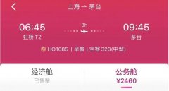 來回機(jī)票就是2910元
-澳大利亞FBA