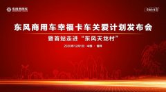  x 在幸?？ㄜ囮P(guān)愛計(jì)劃發(fā)布會(huì)現(xiàn)場
-TK航空公司