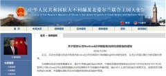  為保障全體赴華旅客健康安全
-洛杉磯空運(yùn)價(jià)格