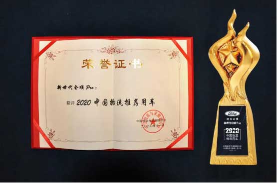獲得諸多榮譽(yù) 新世代全順Pro未上市已先火