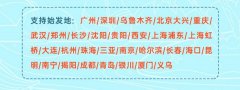  圖：中聯(lián)航航線推送時間及行李限制 除了機(jī)票盲盒
-深圳海派