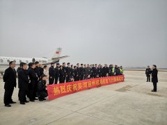 蕪湖宣州機場完成校飛
-fba倉庫
