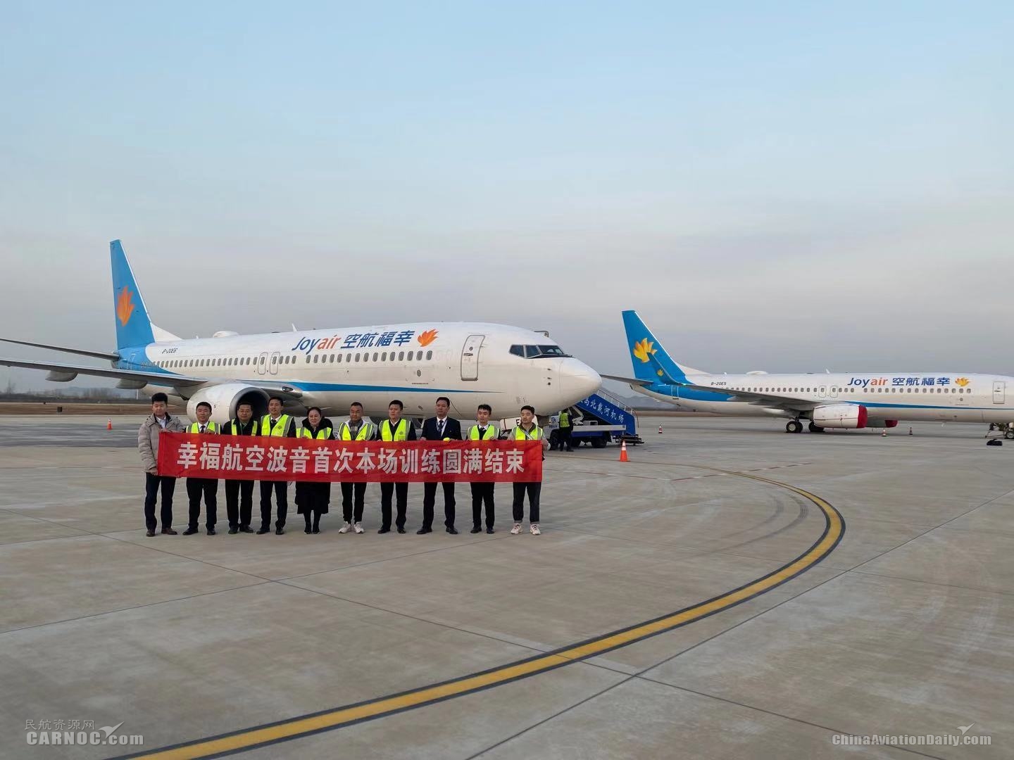 秦皇島機場首次保障2架B737練習飛行