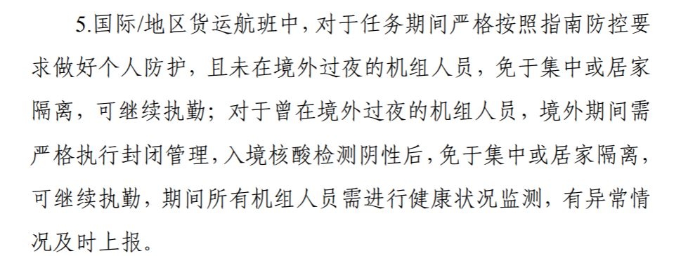 民航局