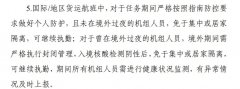  11月29日從洛杉磯飛抵成都 
-整柜出口
