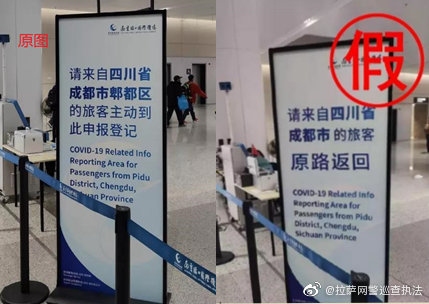 已被行政拘留！男子造謠南京機場遣返四川籍乘客