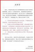 @京東金融 你忘記向被抹黑形象的中國空乘們道歉了！
-上?？者\物流公司