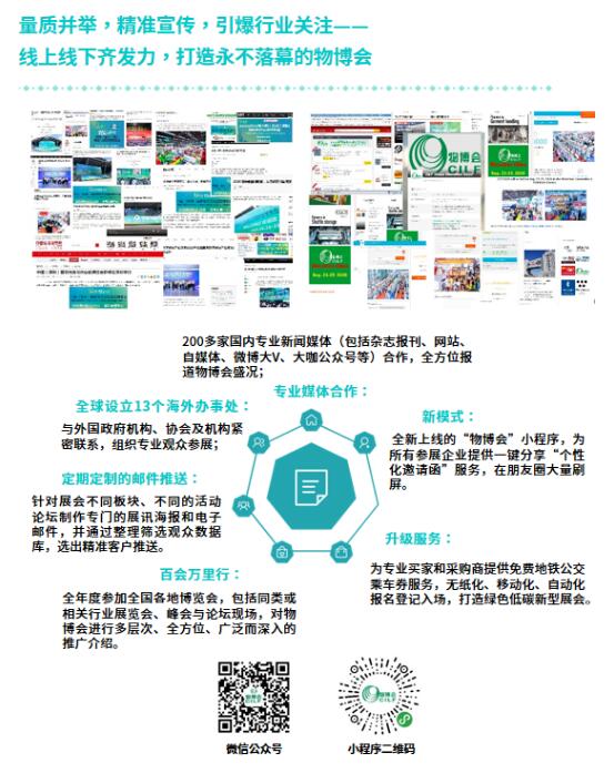 借助物博會小程序隨時隨地接收盤詢
-墨西哥雙清包稅