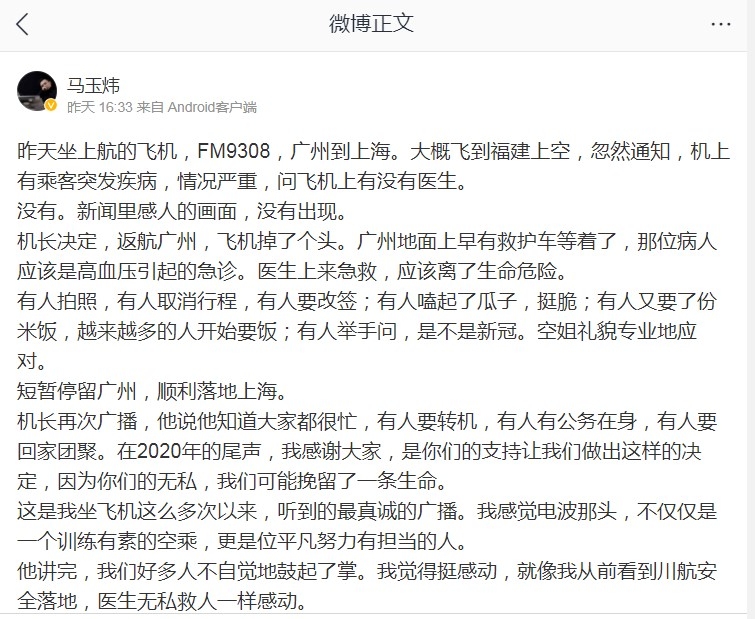 為再一次地騰飛做著各自的預(yù)備
-上?？者\快遞