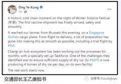 亞洲首批輝瑞疫苗運抵新加坡！李顯龍稱是“期待已久的禮物”
-玻利維亞空運