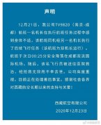 西躲航空一機(jī)長執(zhí)飛過程中身體不適 安全降落后送醫(yī)往世
-美國空派