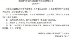 滿洲里全面恢復(fù)機(jī)場航班、鐵路客運(yùn)、城市汽車長途客運(yùn)和公共交通線路
-智利