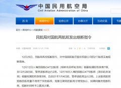  12月12日入境的 國航CA722航班（明斯克至呼和浩特） 核酸檢測陽性旅客7例
-海運(yùn)