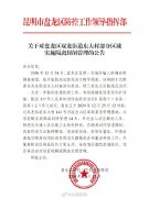  為進(jìn)一步做好疫情防控工作
-智利海運(yùn)