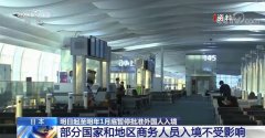 入境前無(wú)須提交核酸檢測(cè)證明
-海運(yùn)費(fèi)到付