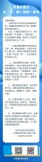 北京通州：國(guó)內(nèi)中高風(fēng)險(xiǎn)地區(qū)來(lái)返通或第一進(jìn)境點(diǎn)非京的須主動(dòng)登記
-中歐鐵路