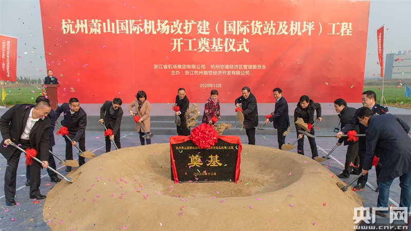 杭州蕭山國(guó)際機(jī)場(chǎng)開建國(guó)內(nèi)首個(gè)“多層結(jié)構(gòu)+智能化”國(guó)際貨站