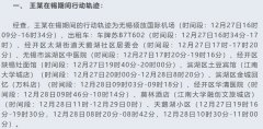 建立航班采樣結(jié)果全流程追溯機(jī)制
-堪培拉海運(yùn)價(jià)格