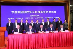 東航秉持新發(fā)展理念
-國際快遞查詢