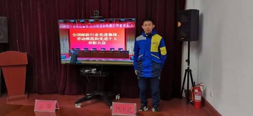 德邦快遞小哥代小虎踏實(shí)扎根基層，榮獲“全國郵政行業(yè)勞動模范”