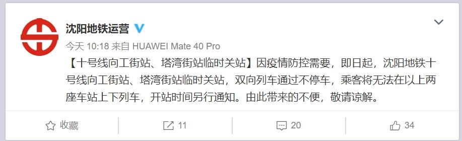 微博截圖