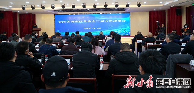 《甘肅省物流行業(yè)自律公約》發(fā)布