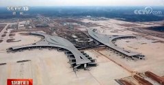 視頻：四川天府機場航站樓具雛形 試飛即將展開
-海運費價格