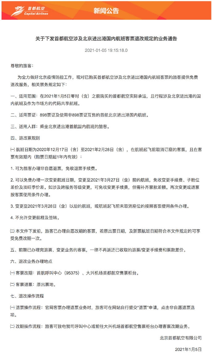 北京
