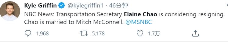 快訊！美國(guó)交通部長(zhǎng)趙小蘭考慮辭職