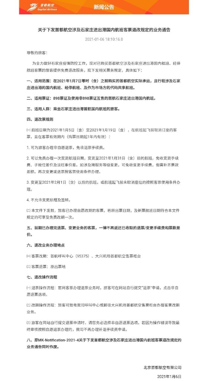 為旅客提供可行的解決方案
-國際貨代