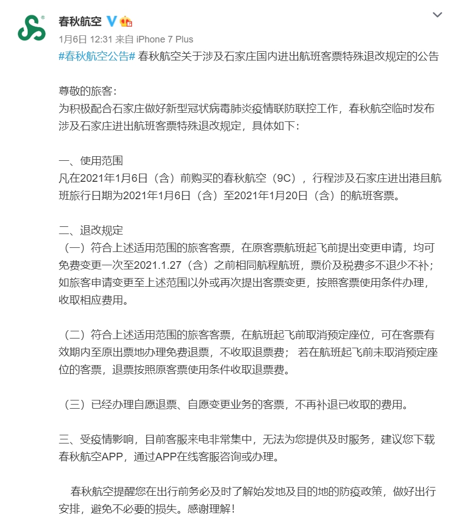 來源：年齡航空